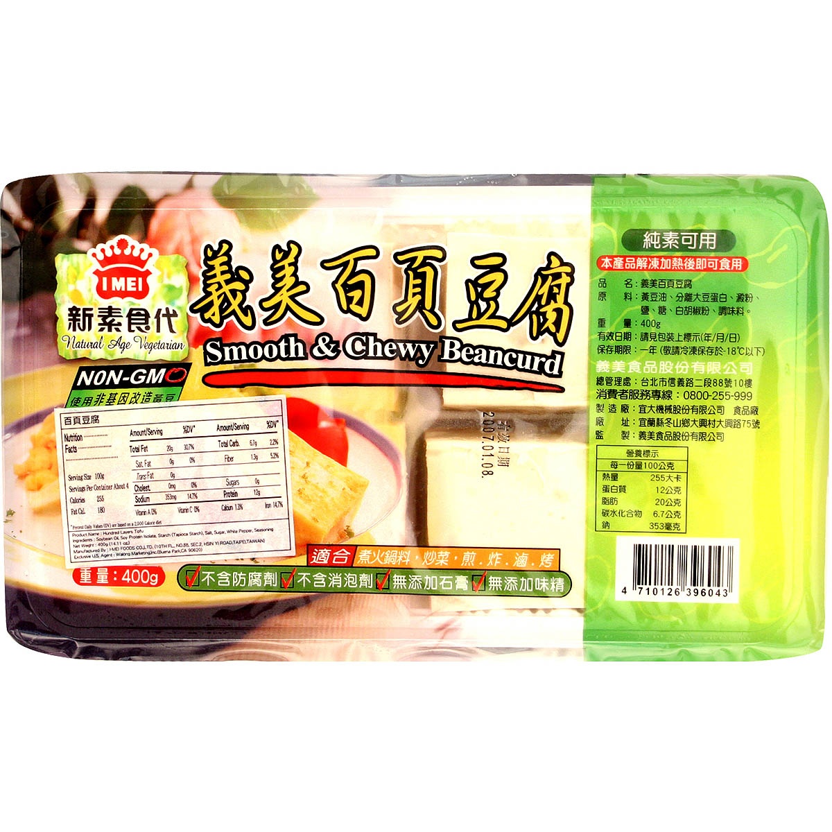 slide 1 of 1, I Mei Frozen Smooth & Chewy Bean Curd, 400 gram
