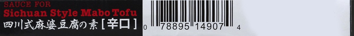 slide 4 of 6, Lee Kum Kee Sichuan Style Mabo Tofu Hot Sauce, 2.5 oz