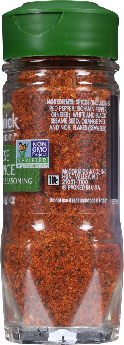 slide 5 of 7, McCormick Gourmet Japanese 7 Spice Seasoning, 1.62 oz, 1.62 oz