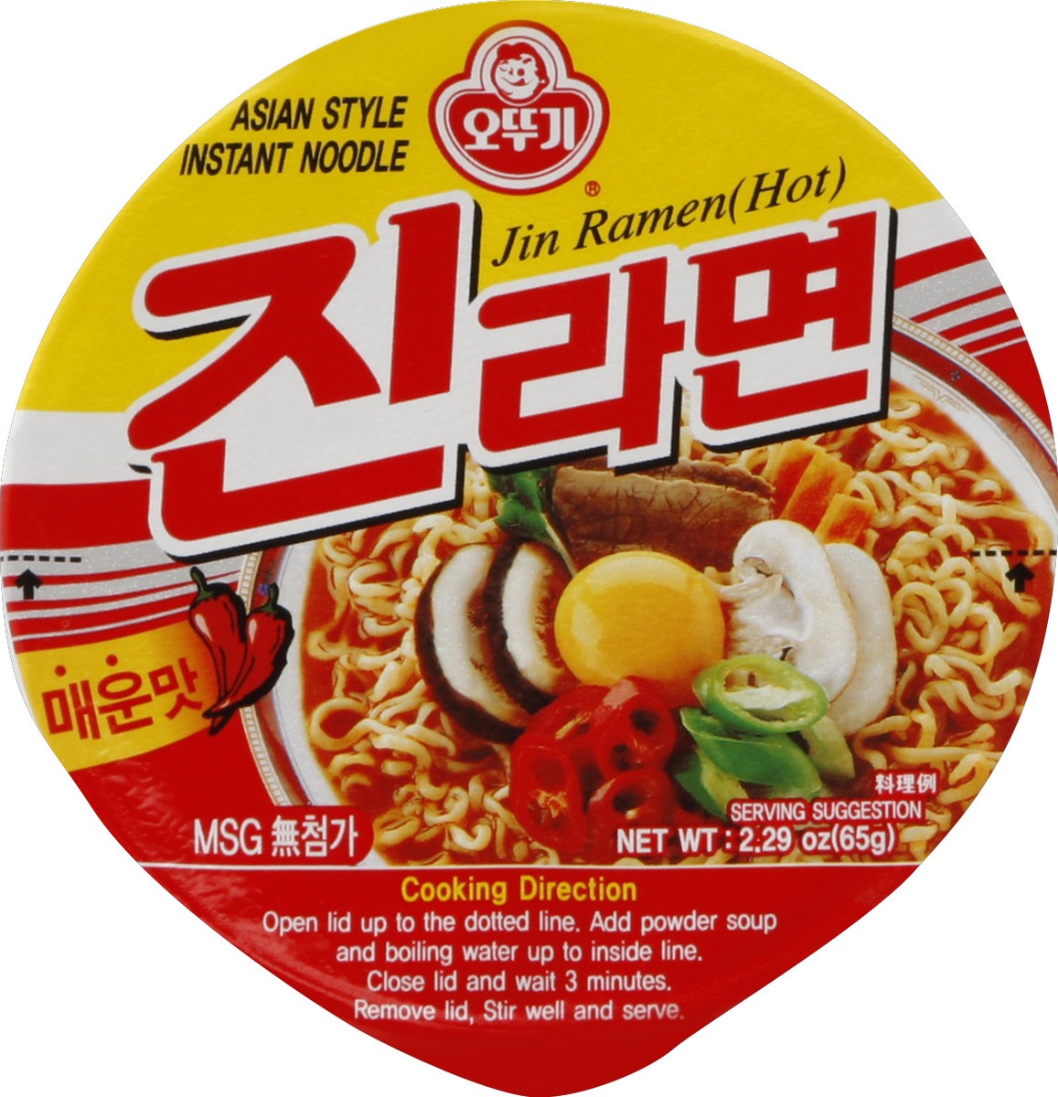 slide 3 of 3, Ottogi Noodle 2.29 oz, 2.29 oz