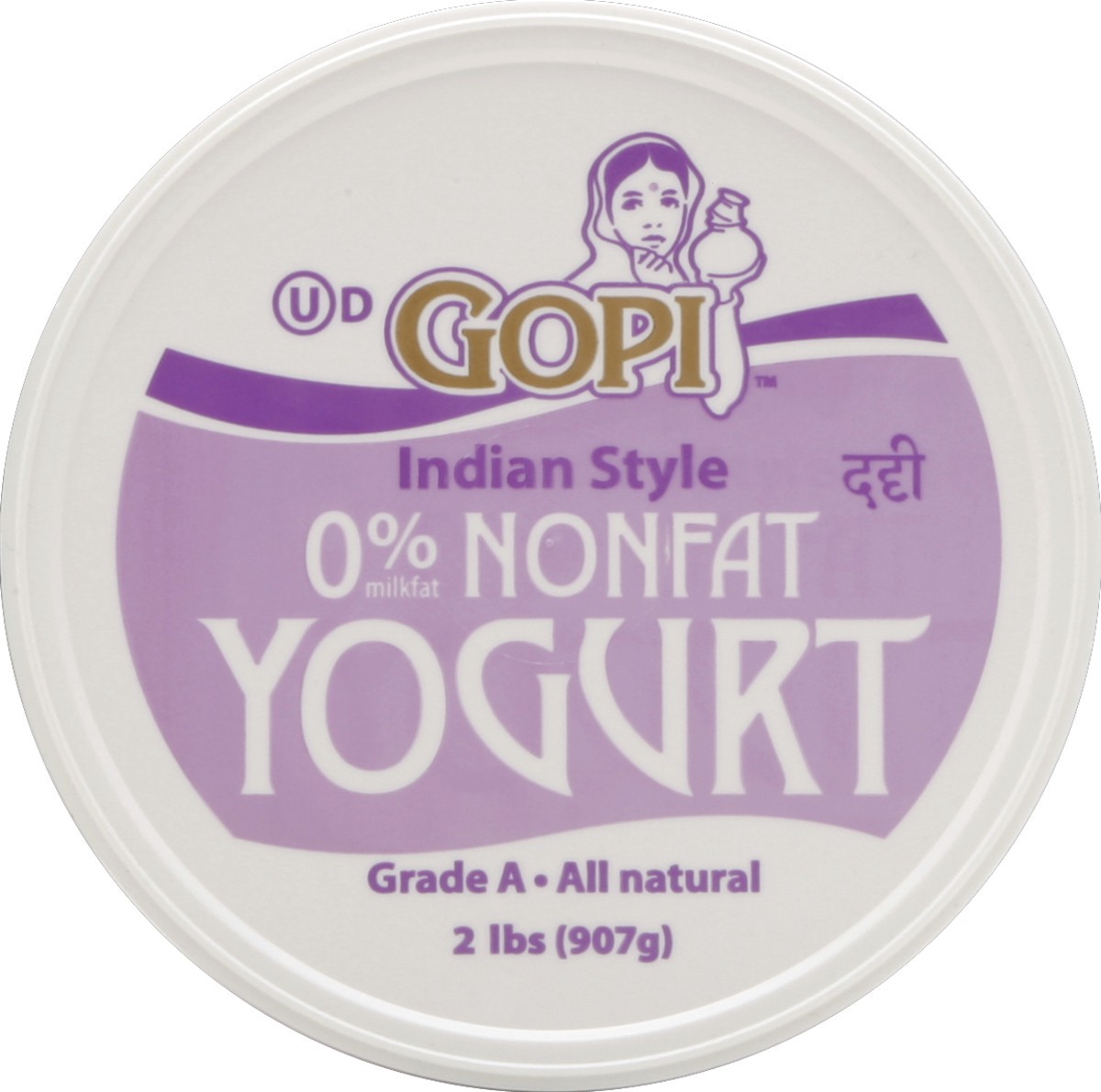 slide 3 of 3, Gopi Yogurt 2 lb, 32 oz
