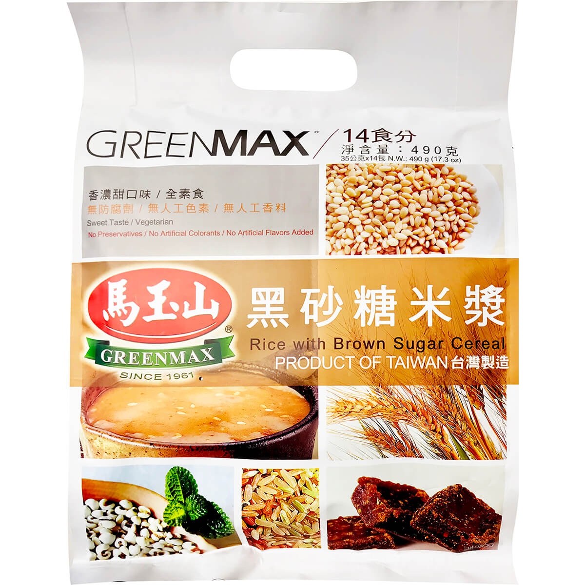 slide 1 of 1, Greenmax Rice with Brown Sugar Cereal, 14 ct; 35 gram