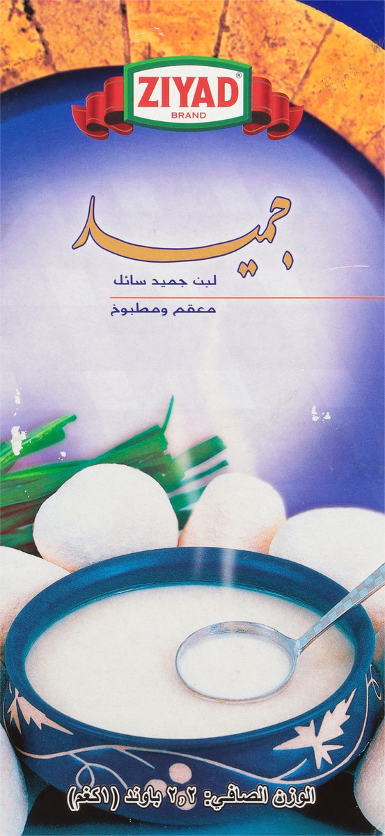 slide 5 of 14, Ziyad Jameed Soup Starter 35.2 fl oz, 35.20 fl oz