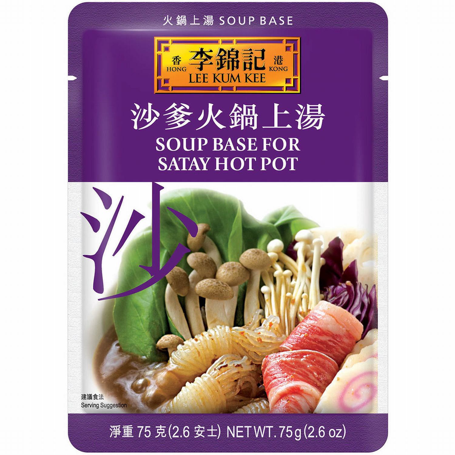 slide 1 of 5, Lee Kum Kee Soup Base For Satay Hotpot, 2.6 oz