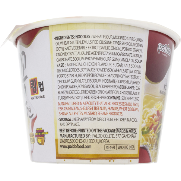 slide 5 of 5, Paldo Kokomen Ramen Spicy Chicken Bowl, 3.7 oz