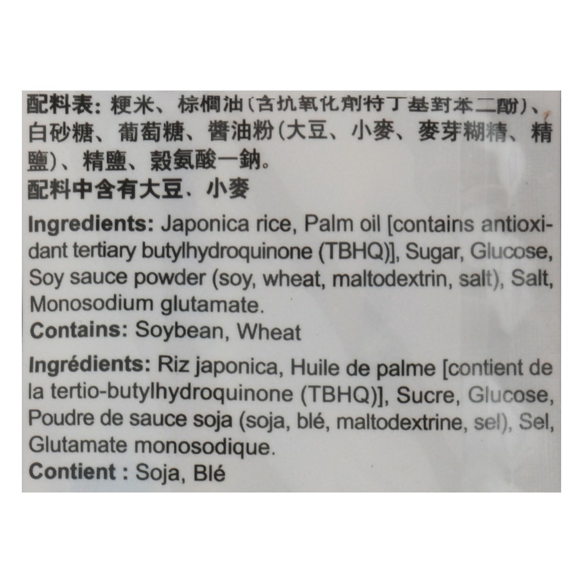 slide 14 of 14, Want Want Senbei Rice Crackers 3.25 oz, 3.25 oz