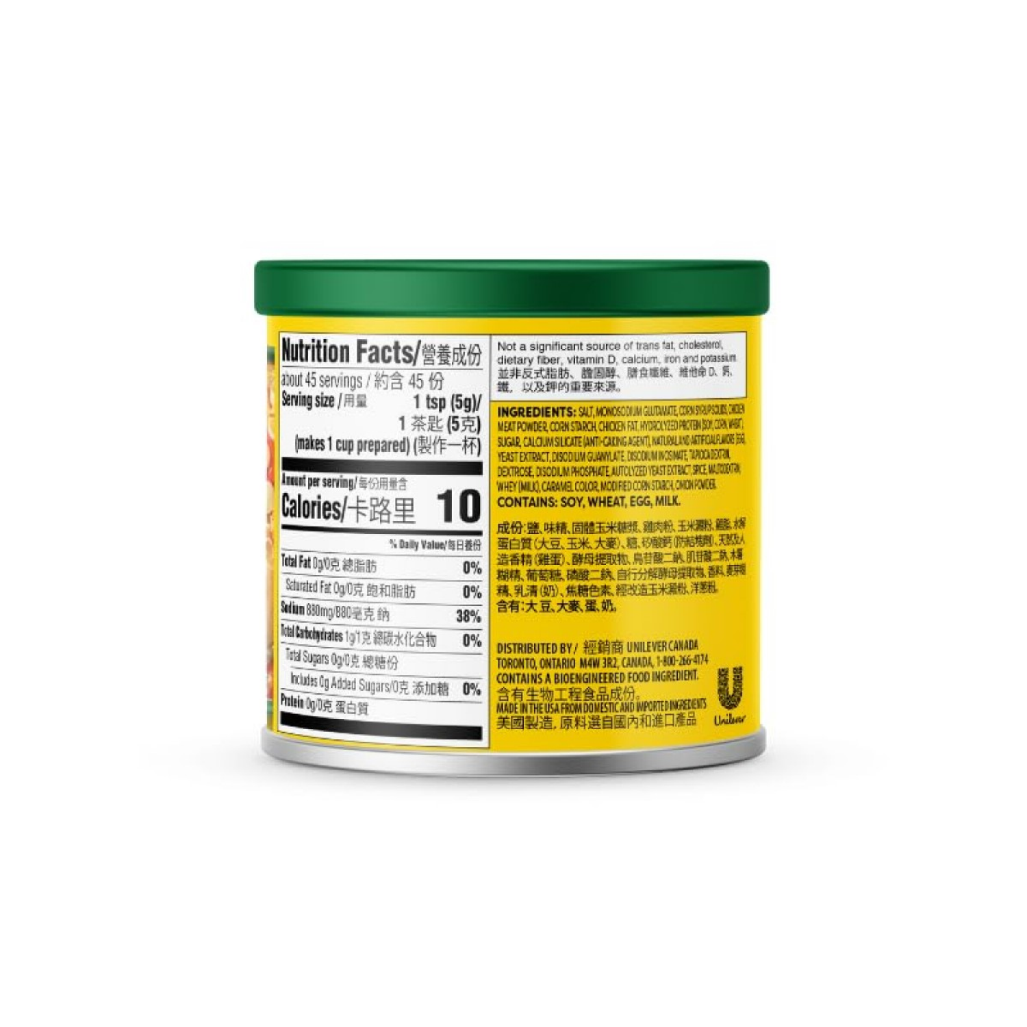 slide 2 of 2, Knorr Chicken Powder, 8 oz