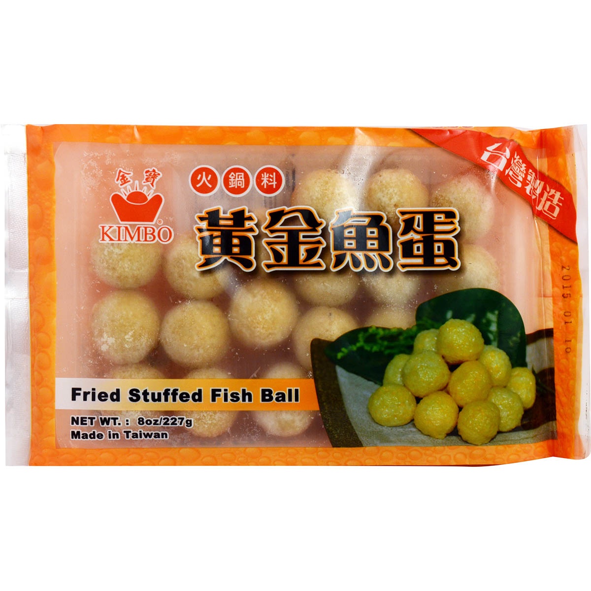 slide 1 of 1, Kimbo Frozen Fried Stuffed Fish Ball, 227 gram