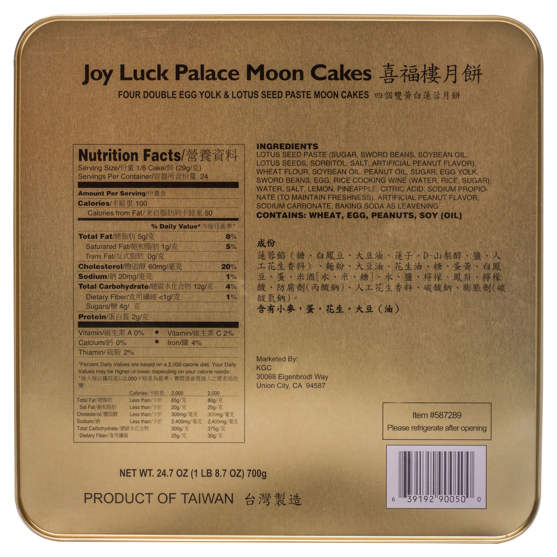 slide 2 of 2, Joy Luck Palace Double Yolk Mooncakes, 