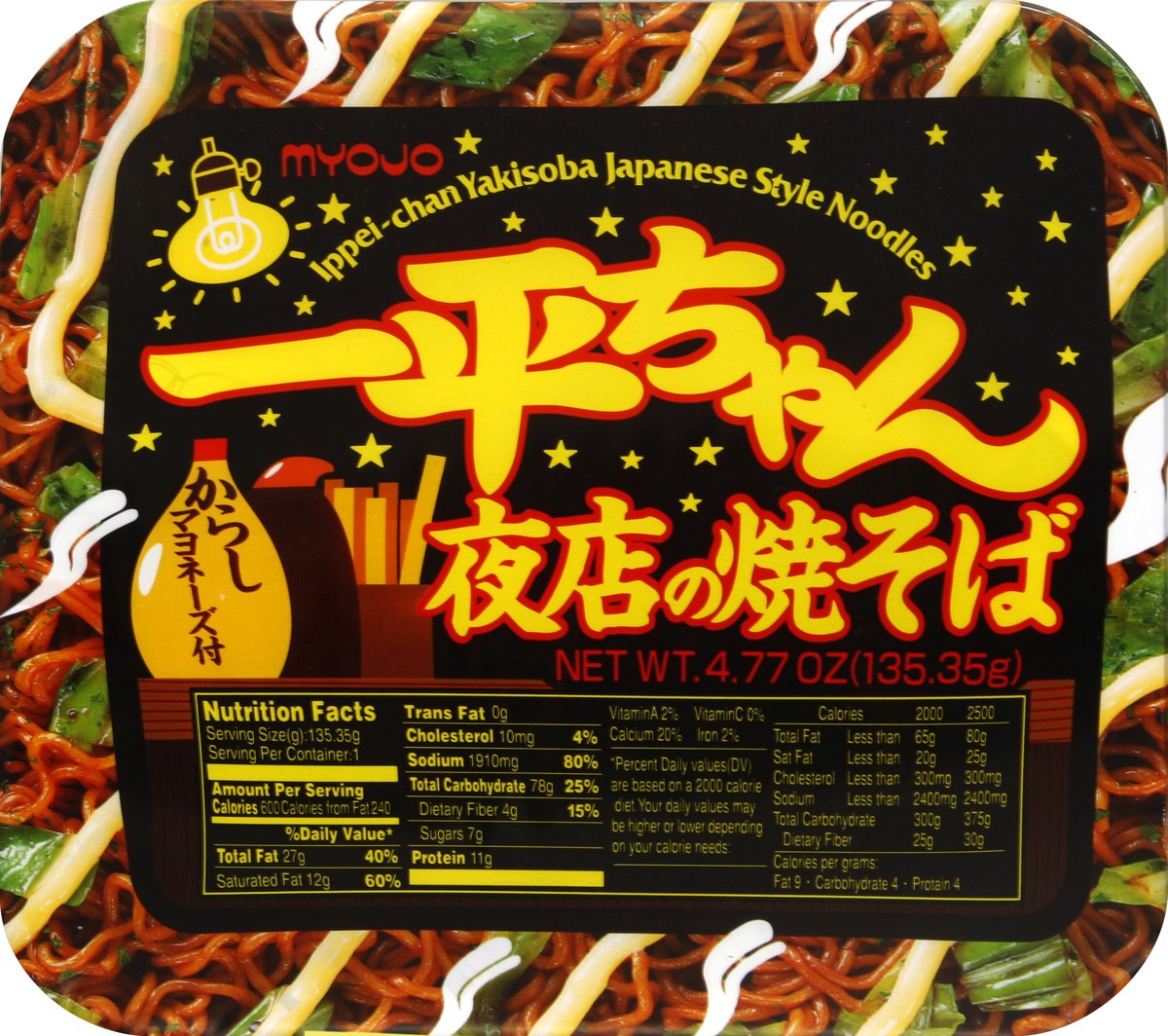 slide 4 of 4, Myojo Yakisoba Noodles, 