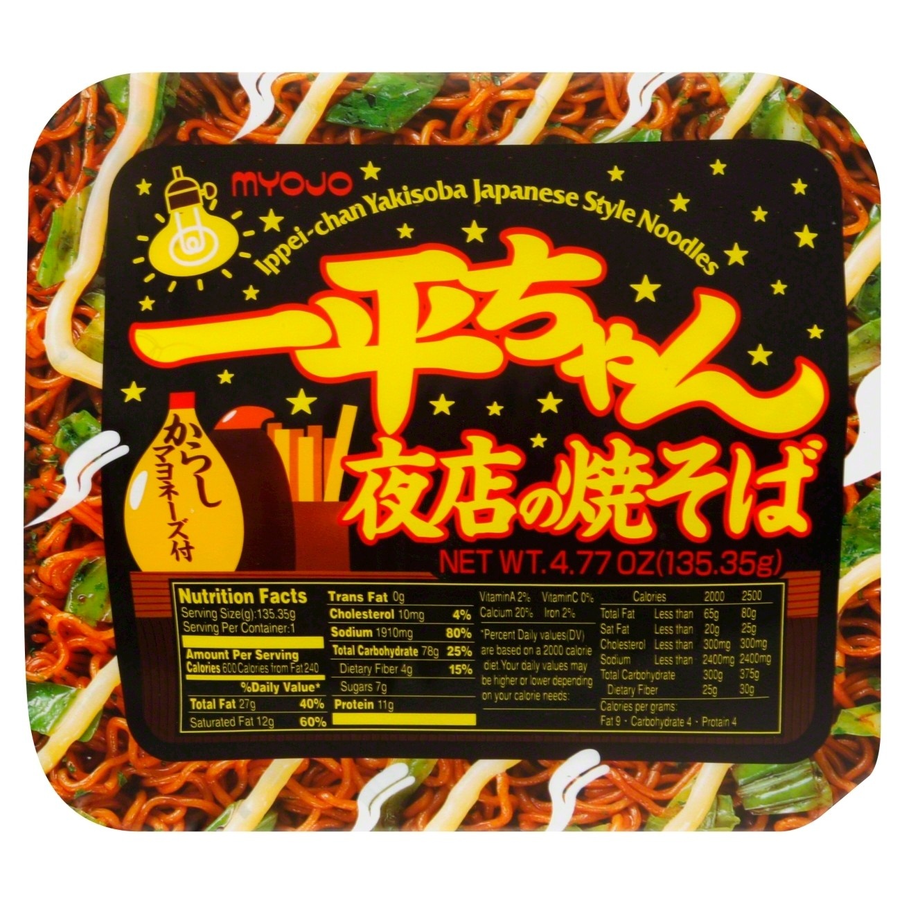 slide 1 of 4, Myojo Yakisoba Noodles, 