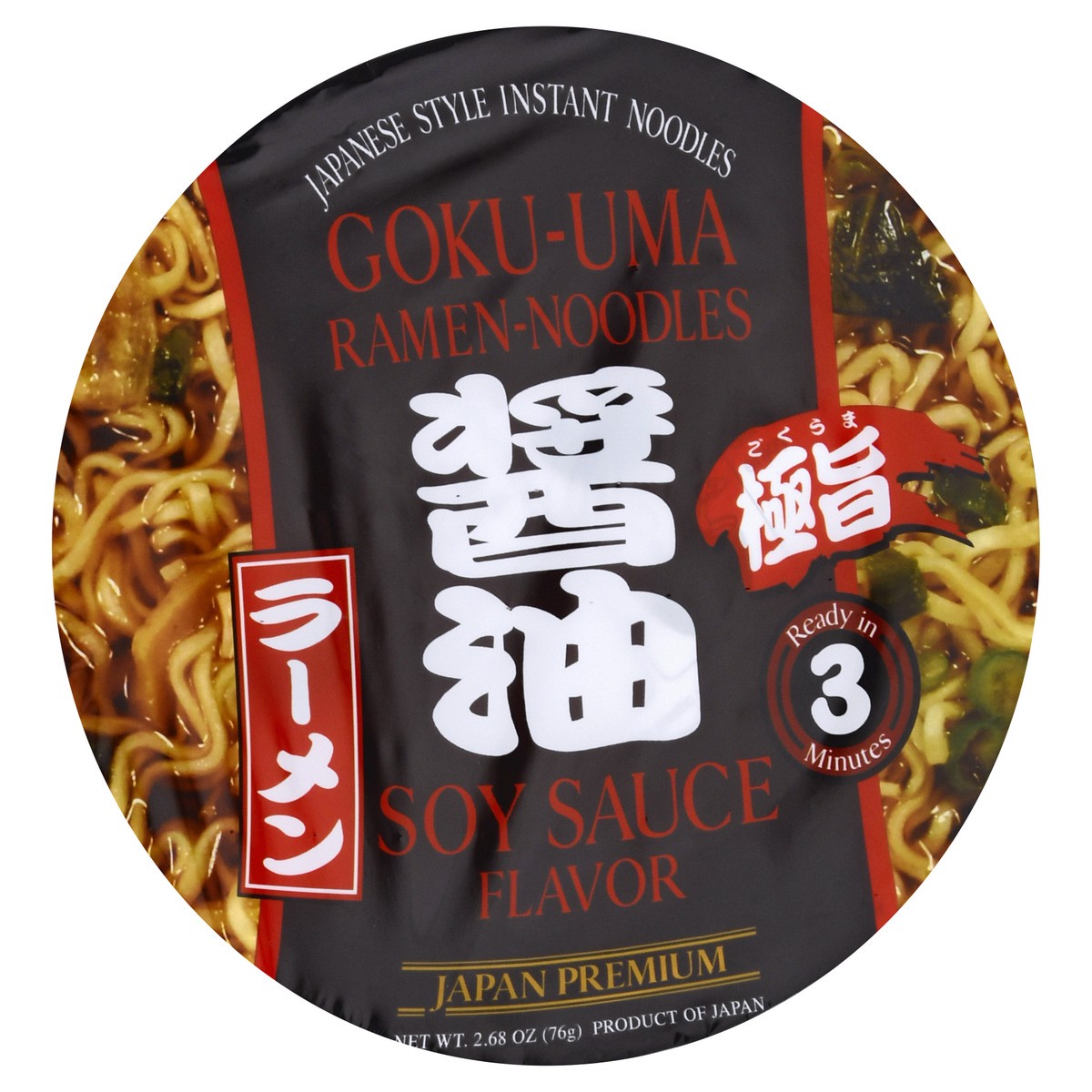 slide 2 of 10, Shirakiku Cup Ramen Gokuuma Shoyu - 76 Gram, 