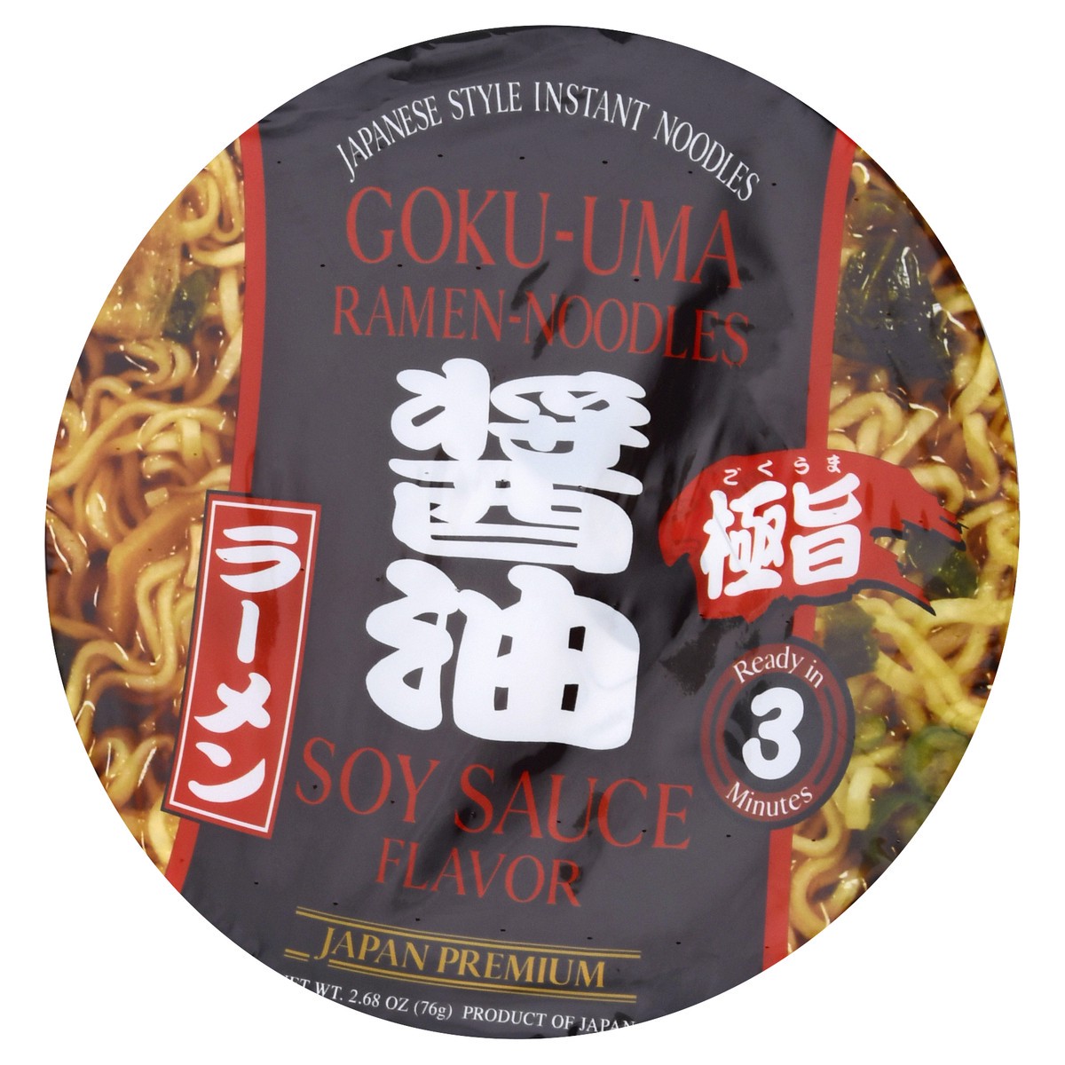 slide 3 of 10, Shirakiku Cup Ramen Gokuuma Shoyu - 76 Gram, 