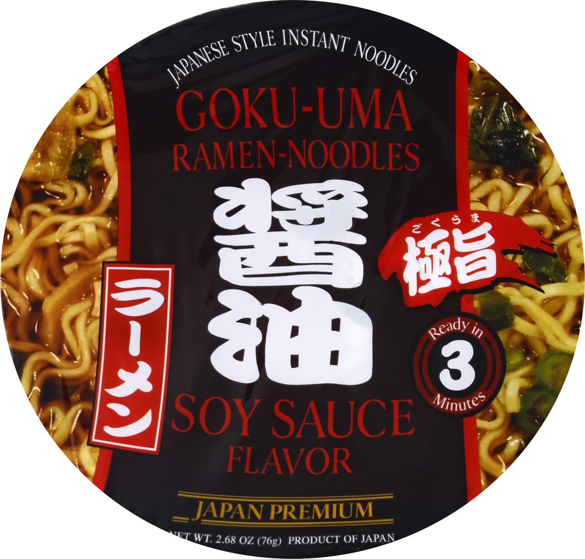 slide 9 of 10, Shirakiku Cup Ramen Gokuuma Shoyu - 76 Gram, 