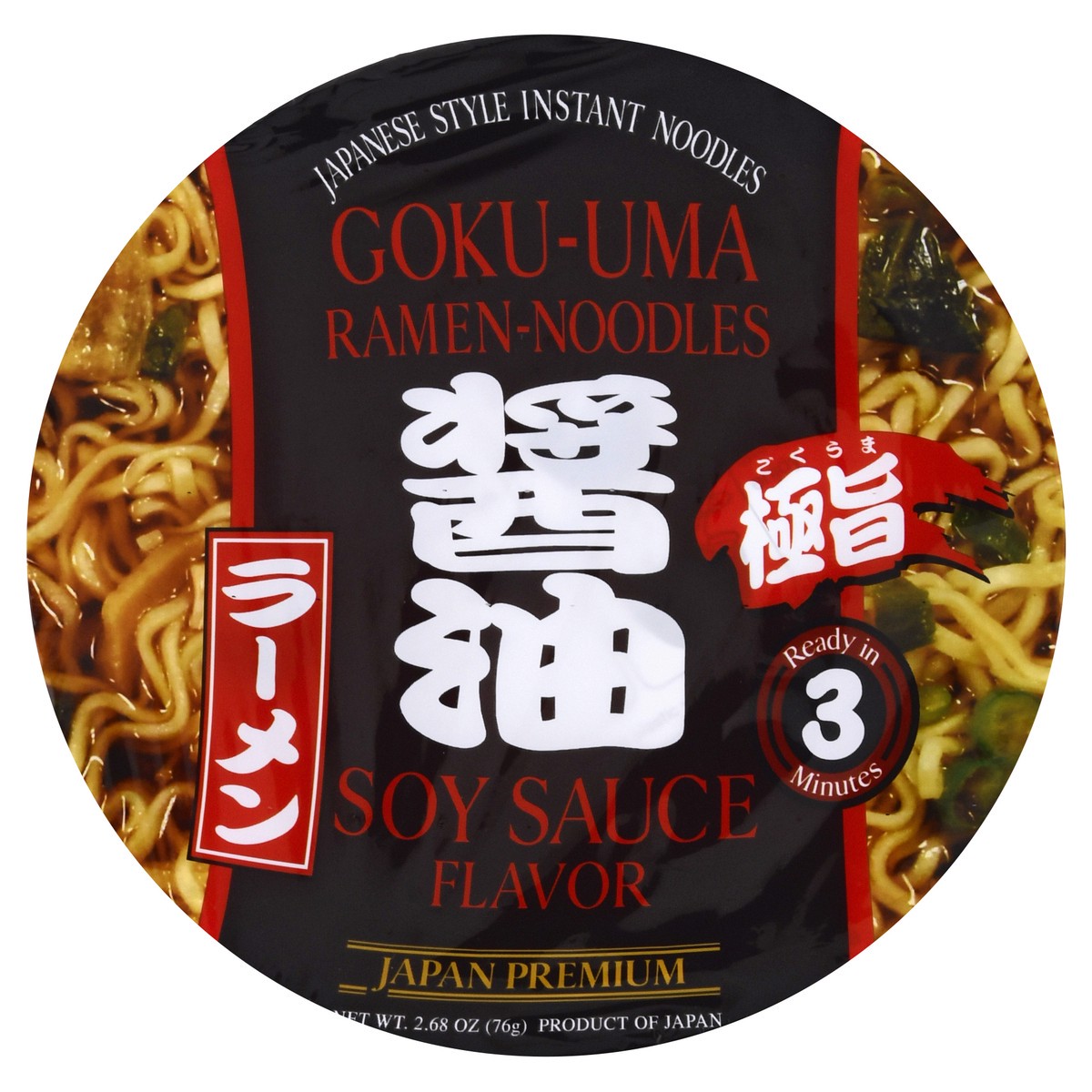 slide 1 of 10, Shirakiku Cup Ramen Gokuuma Shoyu - 76 Gram, 