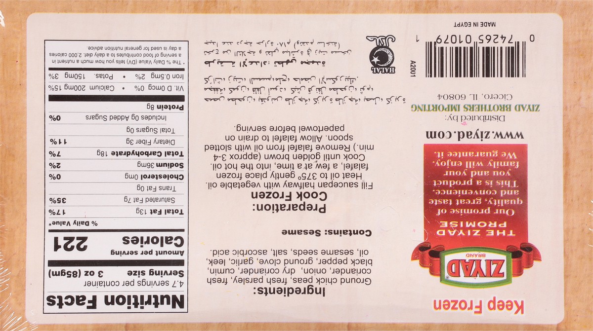slide 13 of 13, Ziyad Premium Falafel with Sesame 14 oz, 14 oz