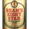 slide 2 of 5, Jim Beam Eight Star Whiskey, 1.75 lt, 1.75 liter