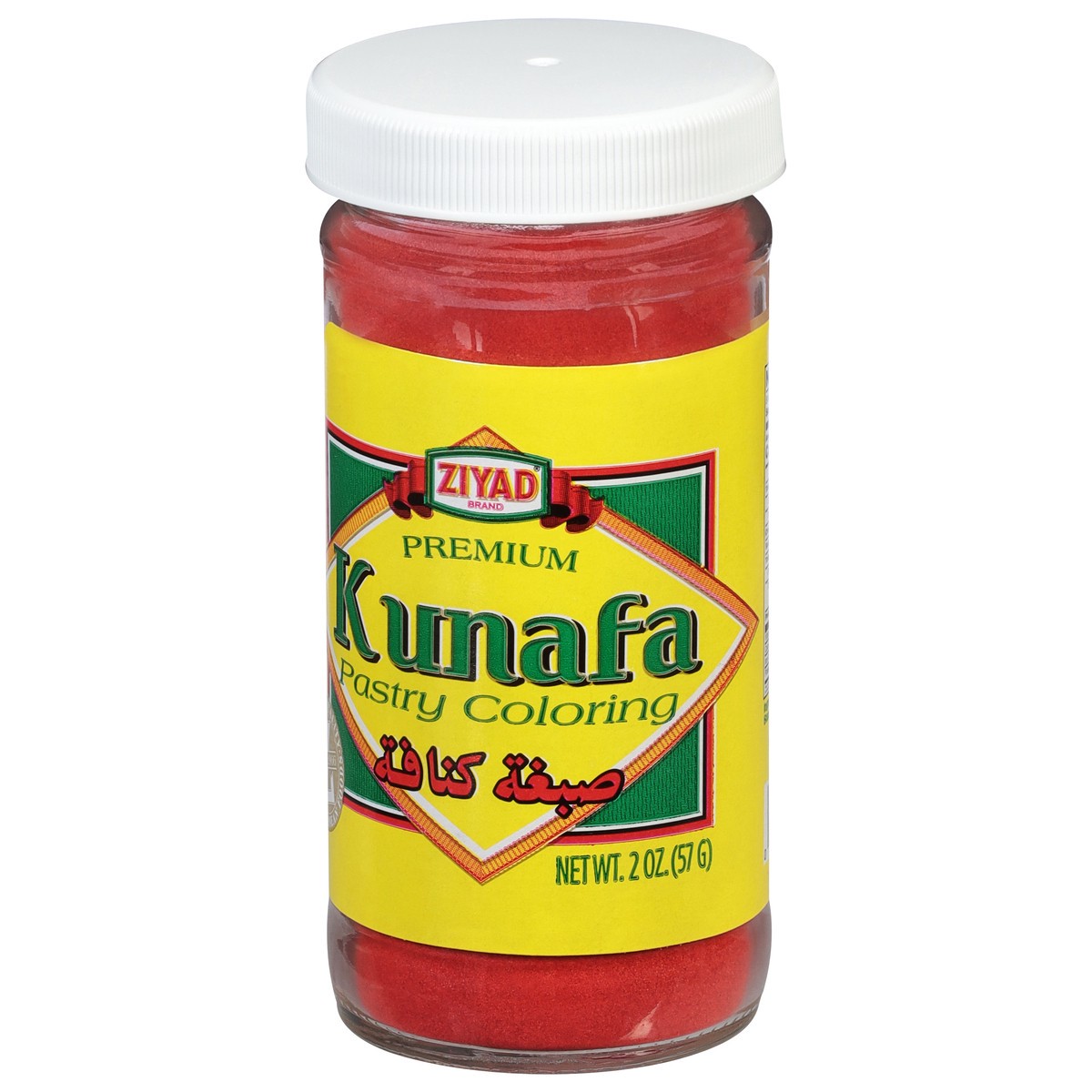 slide 2 of 12, Ziyad Kunafa Premium Pastry Coloring 2 oz, 2 oz