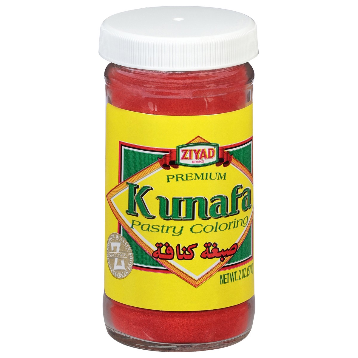 slide 10 of 12, Ziyad Kunafa Premium Pastry Coloring 2 oz, 2 oz