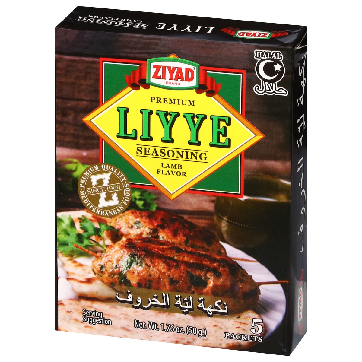 slide 6 of 14, Ziyad Premium Liyye Lamb Flavor Seasoning Packet 5 ea, 50 gram