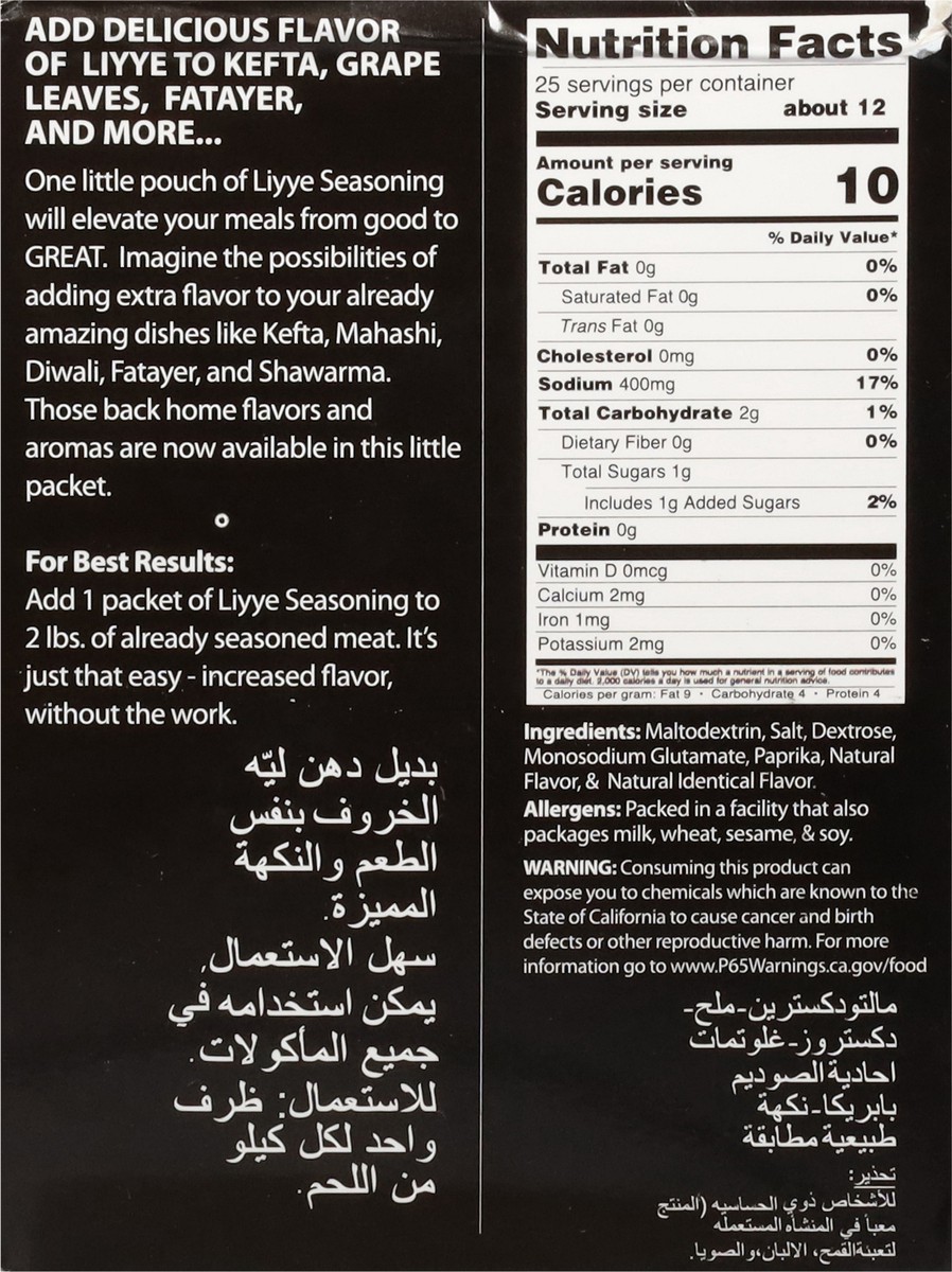 slide 8 of 14, Ziyad Premium Liyye Lamb Flavor Seasoning Packet 5 ea, 50 gram