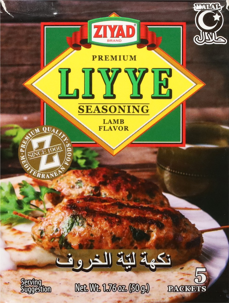 slide 9 of 14, Ziyad Premium Liyye Lamb Flavor Seasoning Packet 5 ea, 50 gram