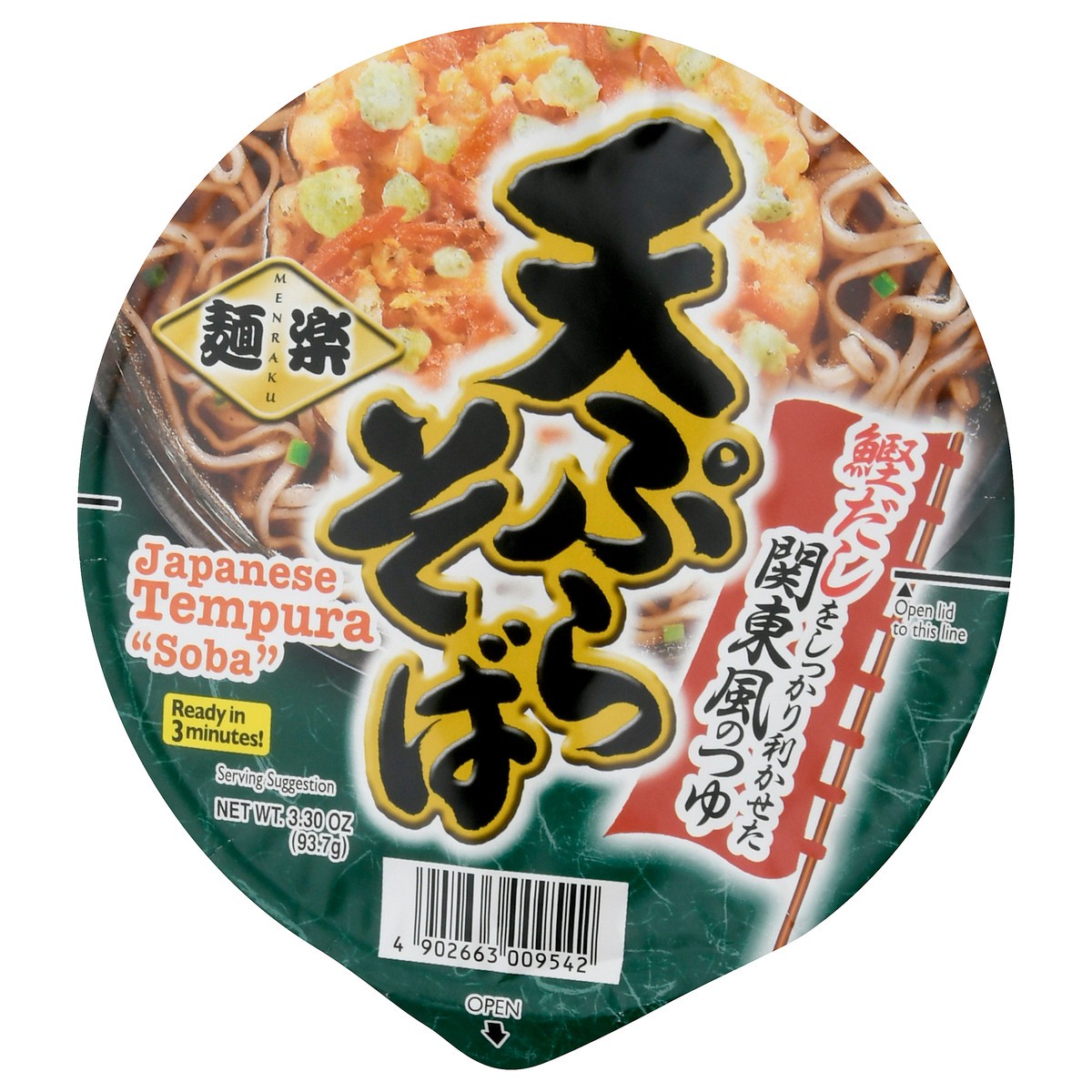 slide 11 of 13, Menraku Hikari Menraku Tempura Soba Hawaii - 3.3 Oz, 