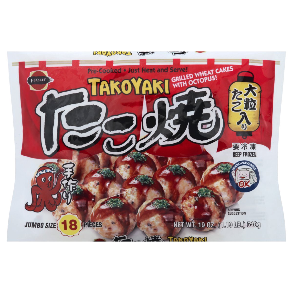 slide 1 of 10, JFC Tako Yaki Jumbo, 19.05 oz