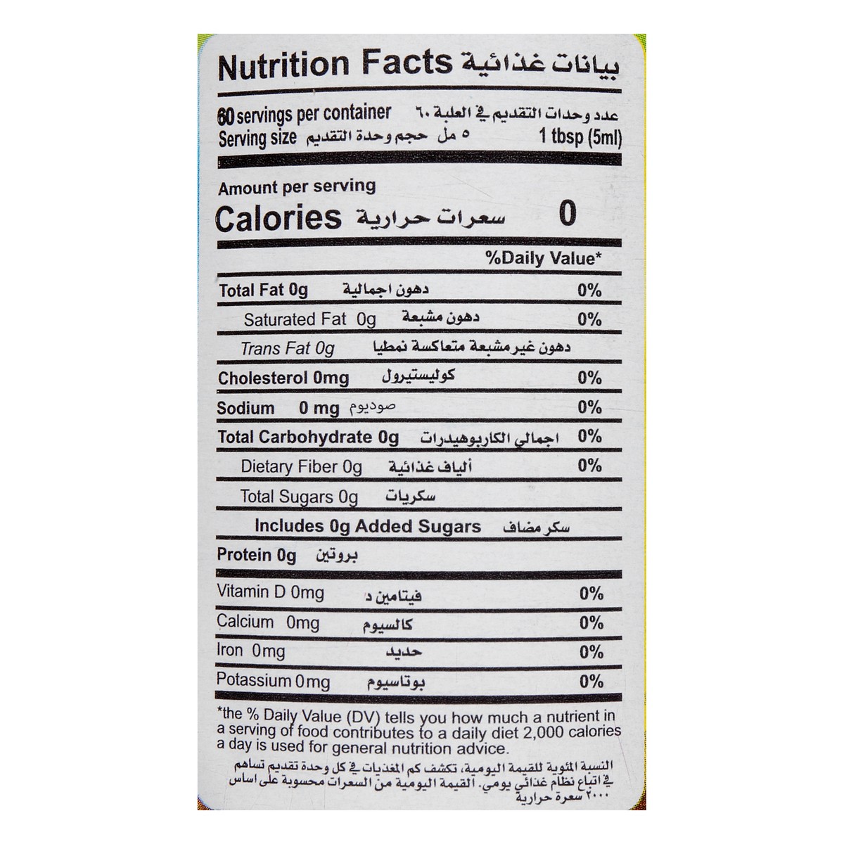 slide 7 of 13, Lebanon Valley Orange Blossom Water 10.1 oz, 10.1 oz