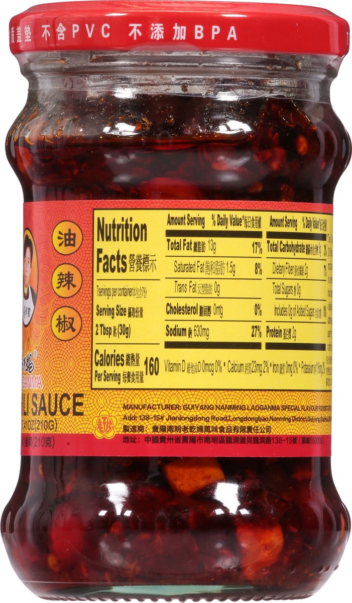slide 8 of 13, Lao Gan Ma Hot Chili Sauce 7.41 oz, 7.41 oz