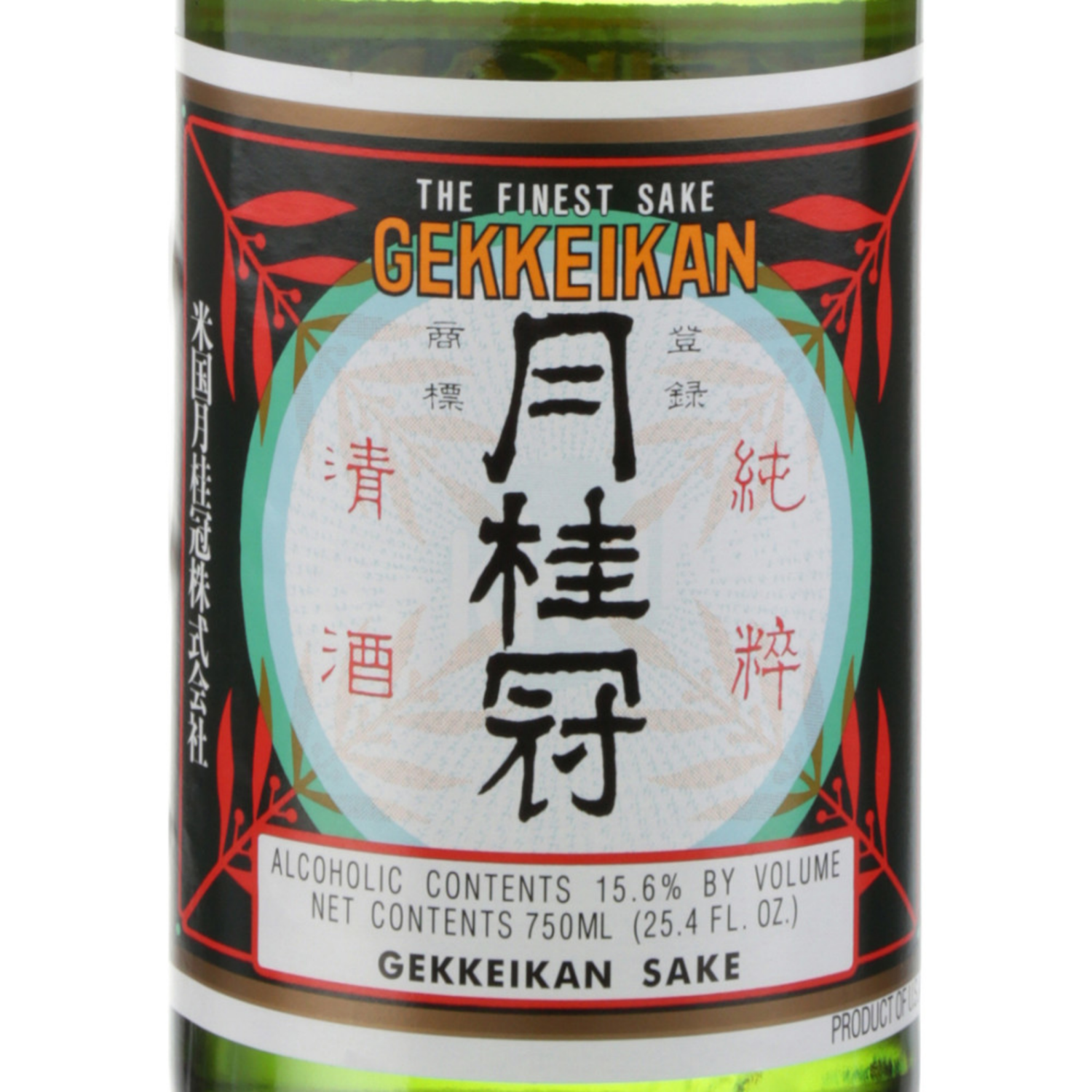 slide 3 of 3, Gekkeikan Sake, 750 ml