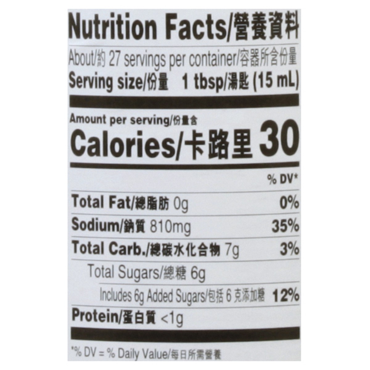 slide 3 of 8, Lee Kum Kee Soy Sauce 14 oz, 14 oz