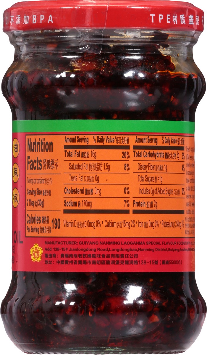 slide 2 of 13, Lao Gan Ma Fried Chili 7.41 oz, 7.41 oz