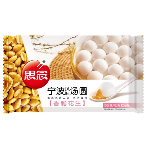 slide 1 of 1, Synear Ningbo Rice Ball Peanut, 14.1 oz