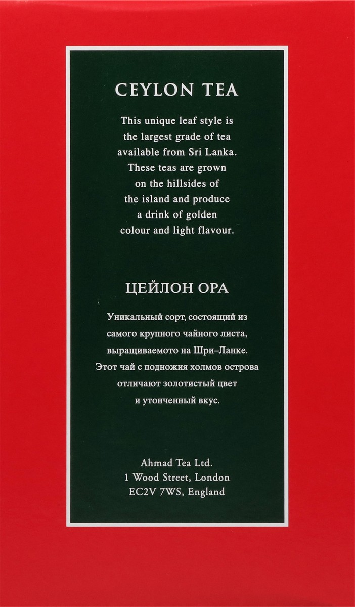 slide 12 of 12, Ahmad Tea OPA Ceylon Tea 454 g, 16 oz