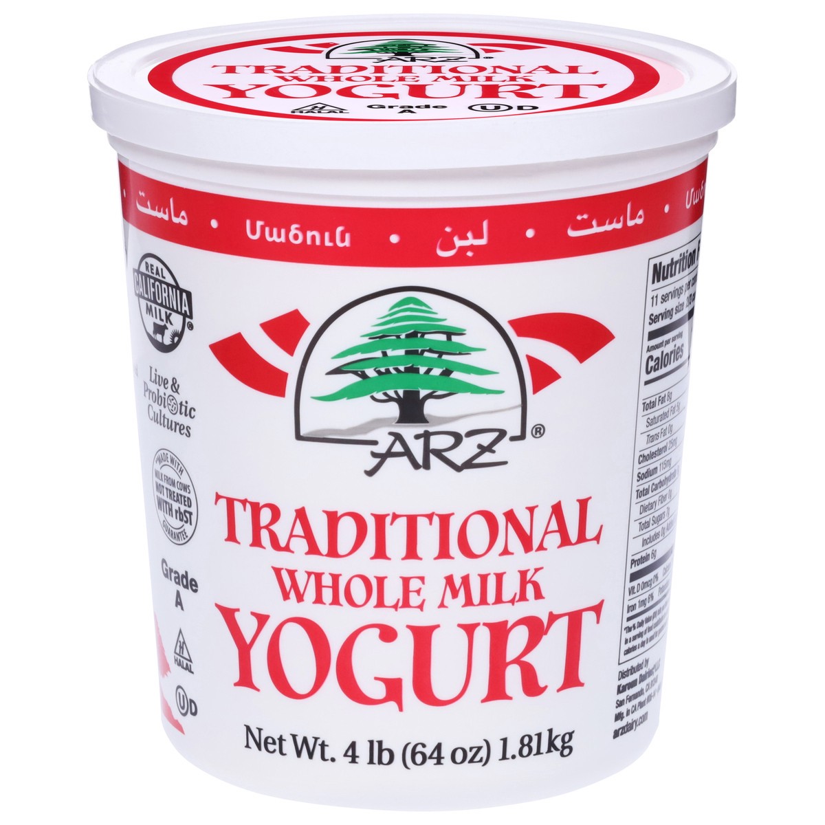 slide 1 of 13, ARZ Whole Milk Traditional Yogurt 4 lb, 64 oz