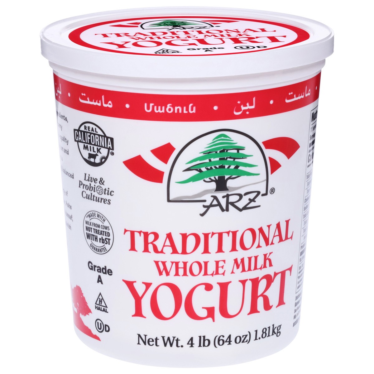slide 9 of 13, ARZ Whole Milk Traditional Yogurt 4 lb, 64 oz