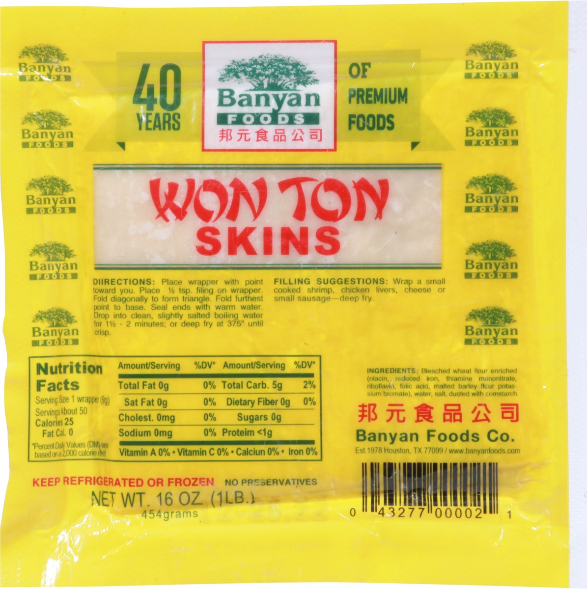 slide 7 of 9, Banyan Foods Won Ton Skins 16 oz, 16 oz