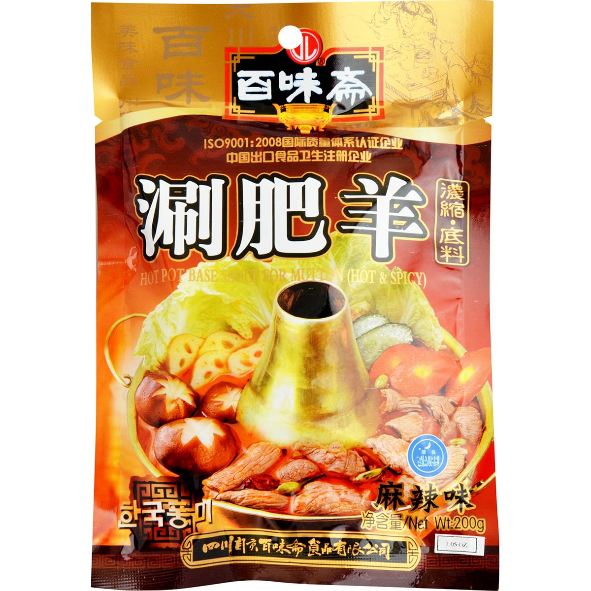 slide 1 of 1, Bai Wei Zhai Instant Boil Mutton Hot Pot Sauce Spicy, 200 gram