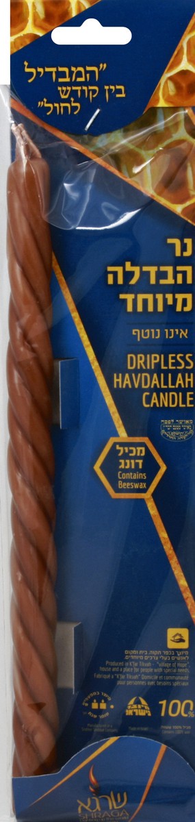 slide 2 of 2, Paskesz Candle, Havdallah, Dripless, 1 ct