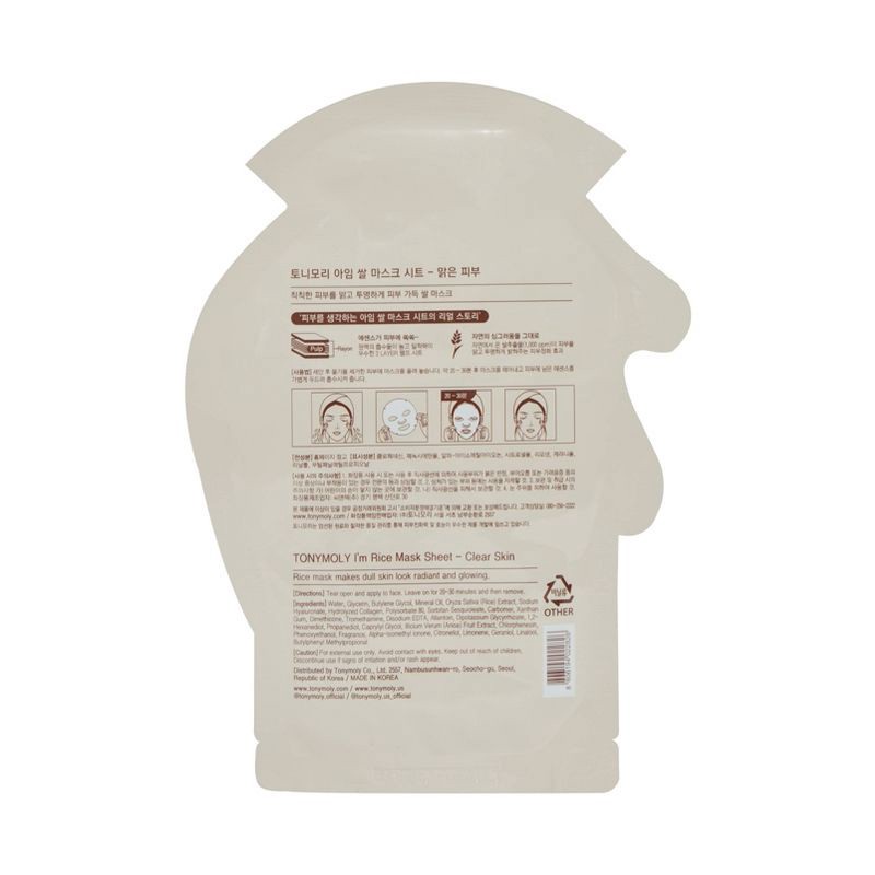 slide 2 of 4, TONYMOLY Rice Face Sheet Mask - 0.74oz, 0.74 oz