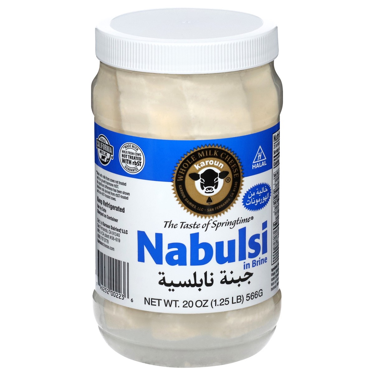 slide 13 of 13, Karoun Nabulsi in Brine 20 oz, 20 oz