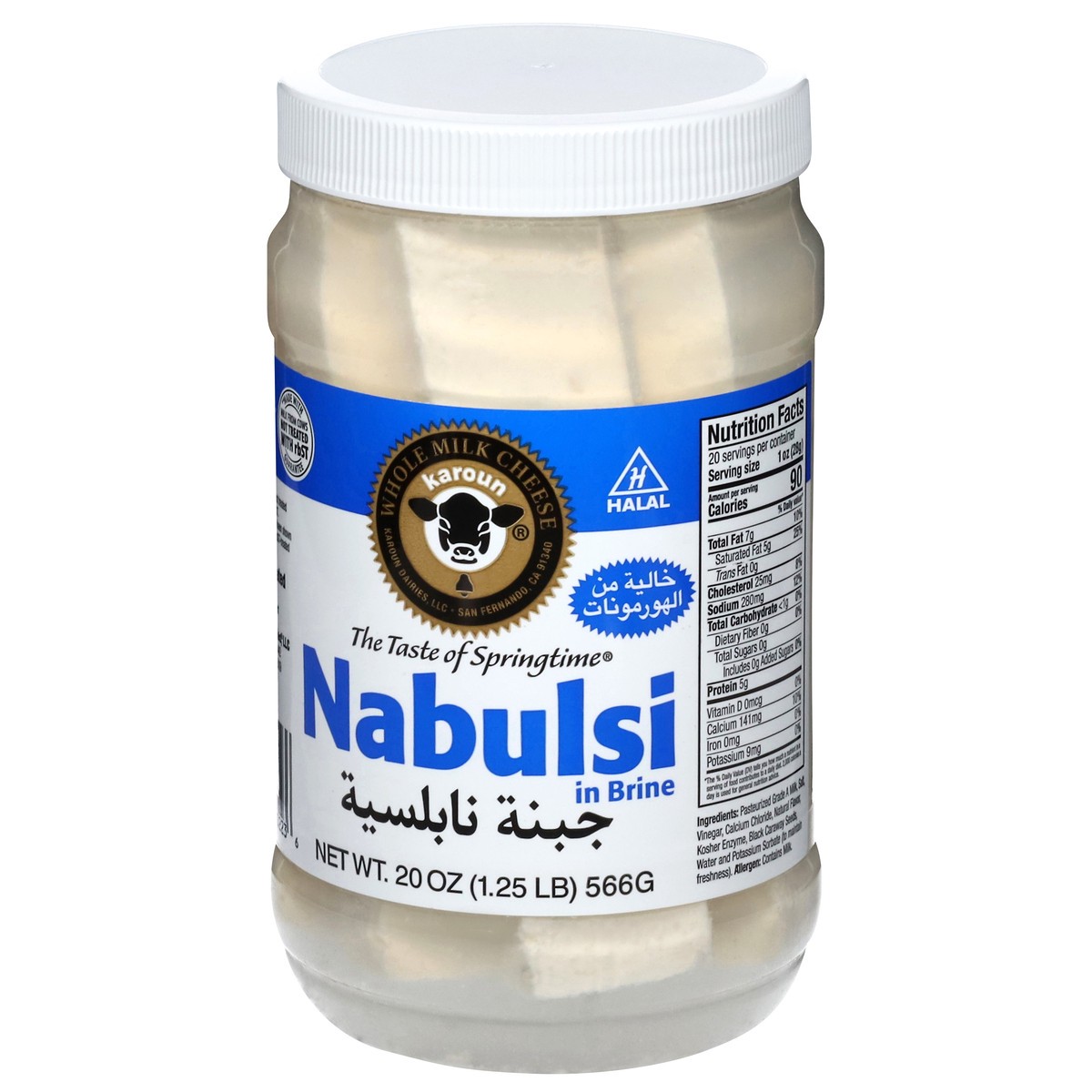 slide 5 of 13, Karoun Nabulsi in Brine 20 oz, 20 oz