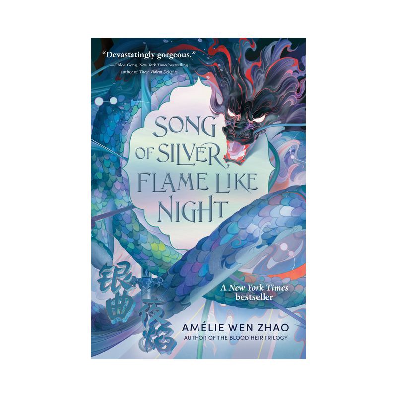 slide 1 of 1, Random House Song of Silver, Flame Like Night - (Song of the Last Kingdom) by Amélie Wen Zhao (Paperback), 1 ct