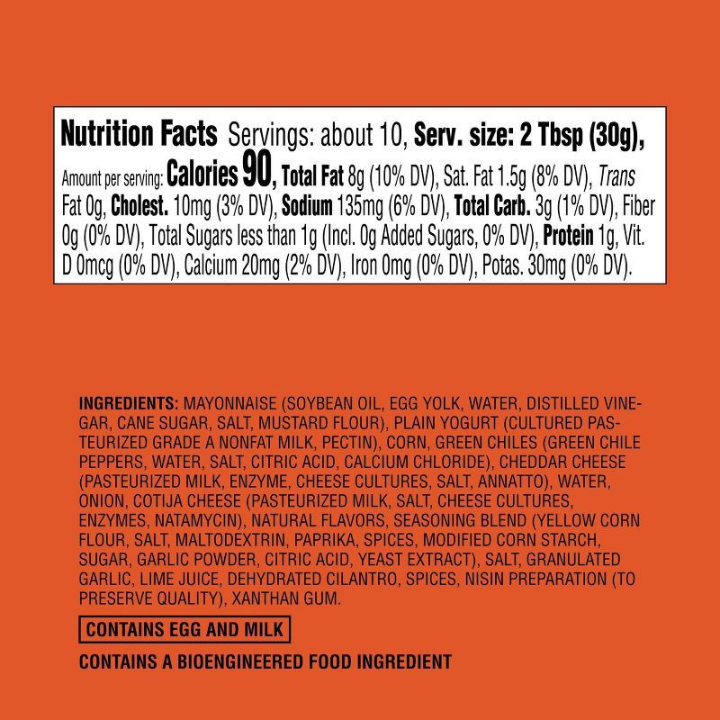 slide 4 of 4, Mexican-Style Street Corn Dip - 10oz - Good & Gather™, 10 oz