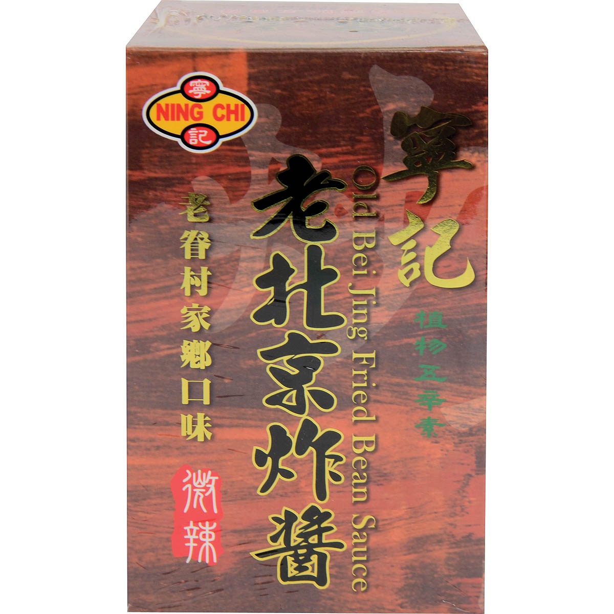 slide 1 of 1, Ning Chi Old Beijing Fried Bean Sauce, 450 gram