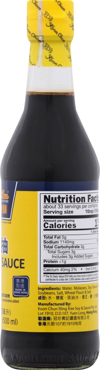 slide 6 of 7, Koon Chun Black Soy Sauce 16.9 oz, 16.9 fl oz