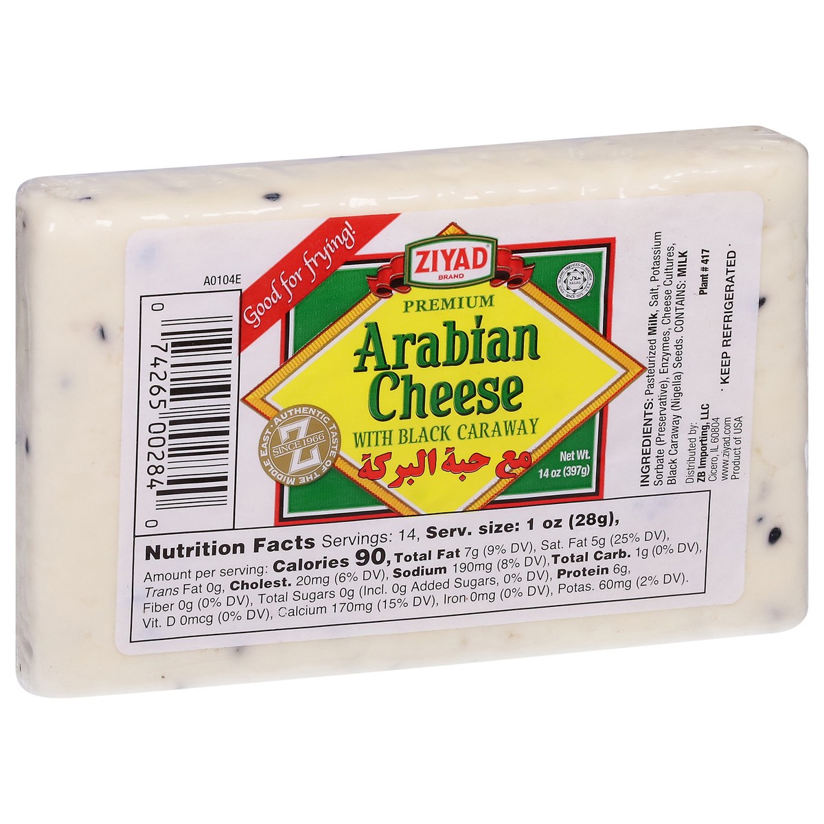 slide 5 of 13, Ziyad Premium Arabian Cheese with Black Caraway 14 oz, 14 oz