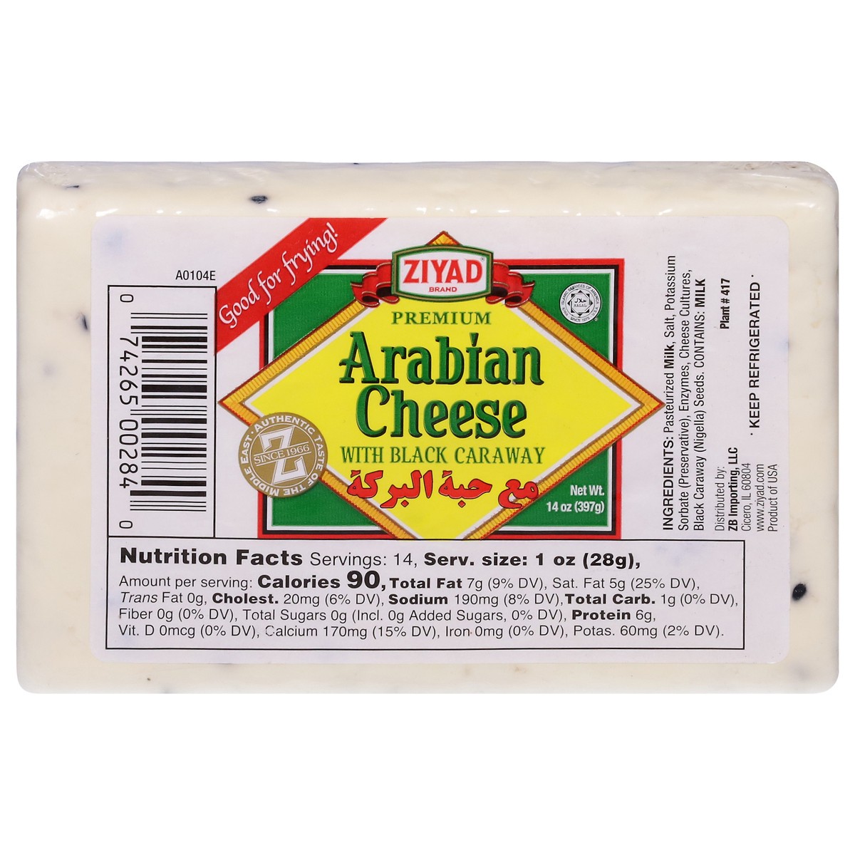 slide 6 of 13, Ziyad Premium Arabian Cheese with Black Caraway 14 oz, 14 oz