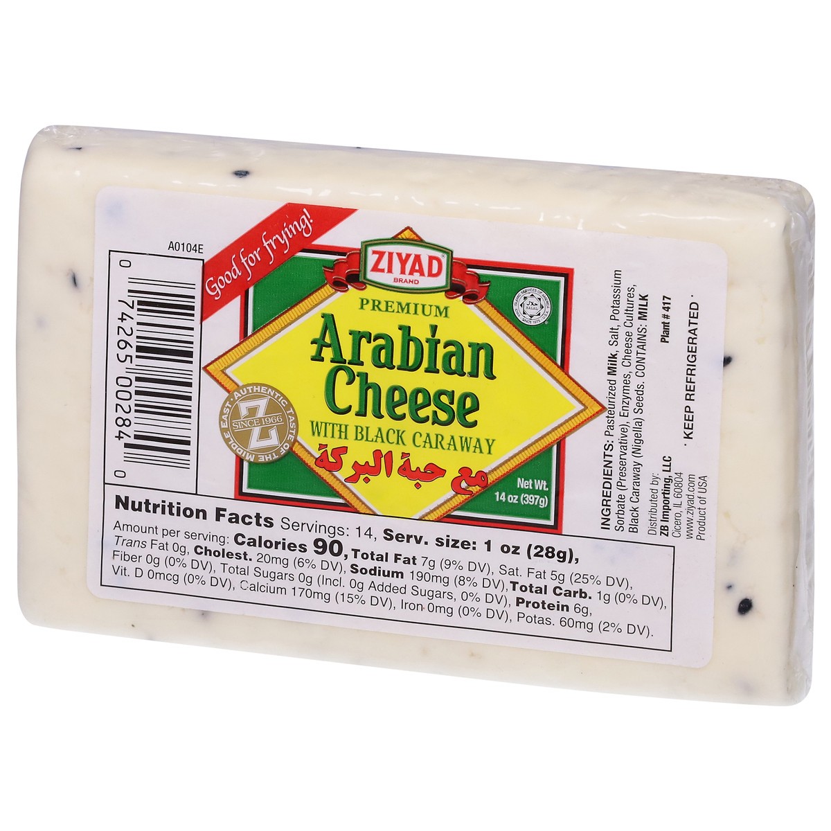 slide 2 of 13, Ziyad Premium Arabian Cheese with Black Caraway 14 oz, 14 oz